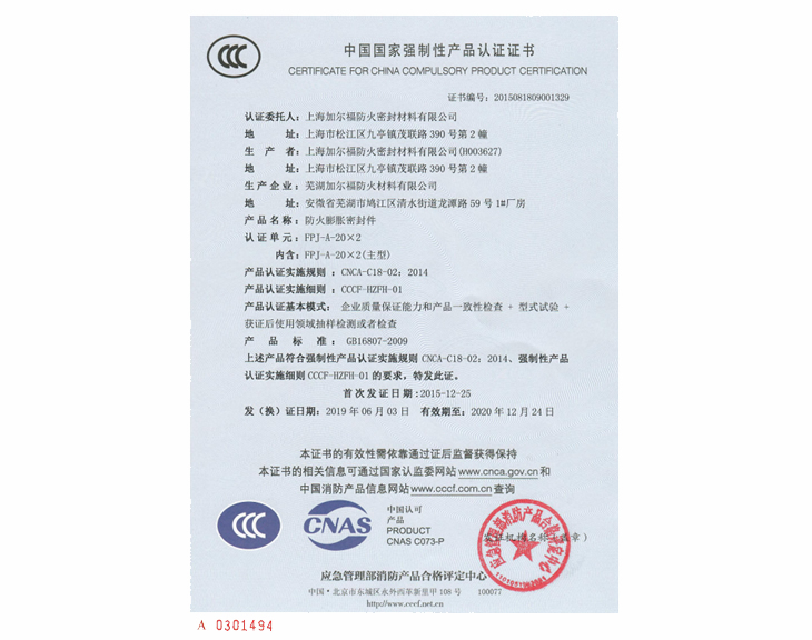 公安部產(chǎn)品認(rèn)證證書(shū)